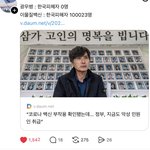 <b>좌파</b>들의 못된 거짓 선동질때문에