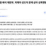 법무부 장관 내정자 배석 재판부 판결 <b>내용</b> 보고 걱정되네요