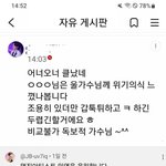 가수 김용빈 팬들의 조직적이고 치밀한 악플 총공 행태 <b>캡쳐</b> 모음