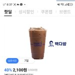 요즘 소소하게 쿠폰 <b>할인</b>받아 쓰는 앱 공유해봐요