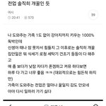 [어케생각해] <b>전업</b>주부 솔직히 개꿀아닌가요??