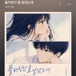 [드루와] <b>짝사랑</b> 노래 추천