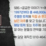 남긴 차주를 찾고 있습니다.  <b>해당</b> 트럭 또는 차주에 대해  잘...