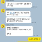 [어케생각해] 부부싸움중인데 <b>의견</b>좀 많이ㅠ