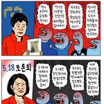 전라도의  <b>내로남불</b> .......................