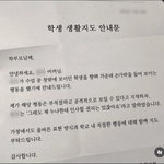 [댓글부탁해] 도대체 요즘 학교 얼마나 <b>개판</b>인거임?