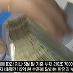 삼전닉스 <b>거절</b> ㅎㅎ 한전 어이없네 왜 국민들은 전기세를 꼬박꼬박...