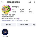 [추천선플만] 헐 짱구덕후들 이 <b>인스타</b> 꼭 봐봐