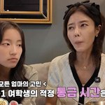 <b>엄마</b> 이지현 vs 중1 딸, 통금시간 갈등