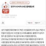 [19] 인스타에 <b>노출</b>사진 올리지말자
