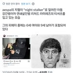 트위터에서 <b>지젤</b> 논란 크게 번지고 있는데