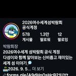 [19] 여수 섬박람회 <b>기싸움</b>