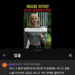 케이팝 저격한 <b>리사</b>가 비판받는 이유