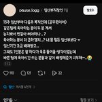 [방탈죄송] <b>육아휴직</b> 쓰려는데 기혼이랑 같은팀 배정해준거 너무해