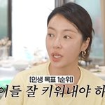 [어케생각해] 황정음 “제 모든 <b>재산</b> 애들 교육에 주고 싶다”는데...