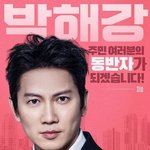 <b>비주얼</b> 관리 잘한 듯한 최근 방영드 남주들