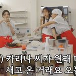<b>에스파</b> 카리나에게 오마이걸 미미란?