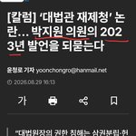 상황이 바꿔니 <b>적반하장</b>으로 나오네요