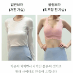 <b>최근</b> 갑자기 가슴 엄청 커진 여돌