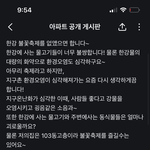 이거 왜 은근한 자기<b>자랑</b>같냐