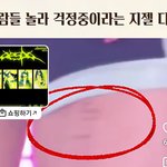 [추천선플만] <b>지젤</b> ㅈㅎ 했음... ㅠㅠ