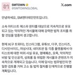<b>윈터</b> 고소공지 떴는데