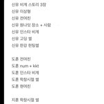 [댓글부탁해] <b>트위터</b> 정보판매
