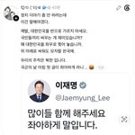 국군의날에 이재명 <b>트위터</b> ㅁㅊ