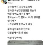 무섭네요 우리 <b>아이들</b>이