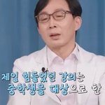 <b>명문</b> 의대 교수님도 힘들었던 강의