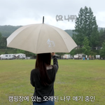 아이 <b>간절</b>한 부부들이 찾아간다는 캠핑장 산책로 이야기