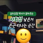 [댓글부탁해] 지능 낮은 거 티나는 <b>순간</b>