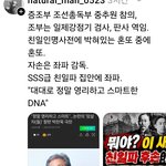 박찬욱 <b>집안</b>  친일파 였구나