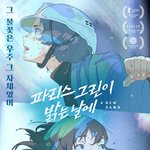 10월 14일 개봉하는 <b>분위기</b> 예쁜 일본 애니