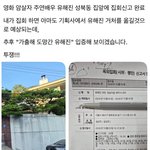 [드루와] 암살자들 <b>배우</b> 집앞에 집회신고
