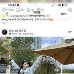 김보라 <b>인스타</b> 패션