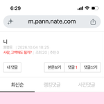 집이랑 <b>직장</b> 변기통 안에 여전히 몰카있는것 같아요