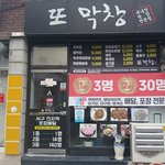 서비스에 감동받은 <b>대구</b>서구막창맛집
