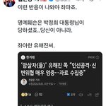 좌아한 유해진 인민 <b>배우</b>님
