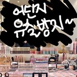 [화장품] <b>메이크업</b> 샵에서 일할 때 배운 화장 뜰 때 긴급 꿀팁