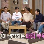 본인 <b>몸매</b> 중 가장 예쁘다고 생각하는 곳