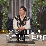 축가 <b>약속</b> 못 가면 대타 보낸다는 조정석
