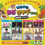 만나는 오키나와! 음식·음악·전통<b>문화</b>를 한자리에서 즐기는 ‘하이사이...