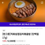 <b>저녁</b>겸 야식 이거 어때