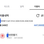 고양운동장 공연 보시고 <b>인형</b>뽑기방 조심하세요~