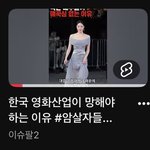 <b>연예인</b>들이 애국심이 없는 이유