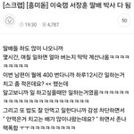 [댓글부탁해] 이숙캠 <b>서장훈</b> 딸배 박사 다 됨