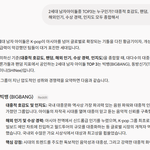 [추천선플만] 2세대 남자<b>아이돌</b> TOP3