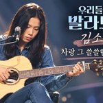 [우발2] 우발2 김소연 <b>무대</b> 보신 분 있나요?