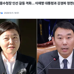 김지용 청장 인선 때문에 여권이 이렇게까지 싸우는 게 맞는 건지...